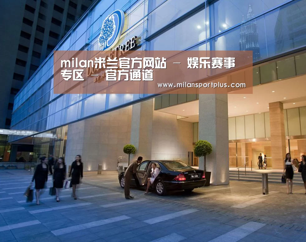 马来西亚希尔顿酒店(图1)
