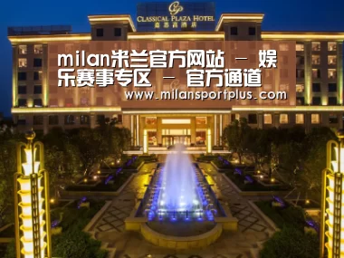 广东嘉思高酒店