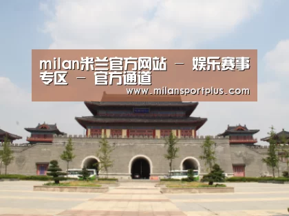 山东沂山国家森林公园