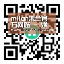 milan米兰官方网站 - 娱乐赛事专区 - 官方通道