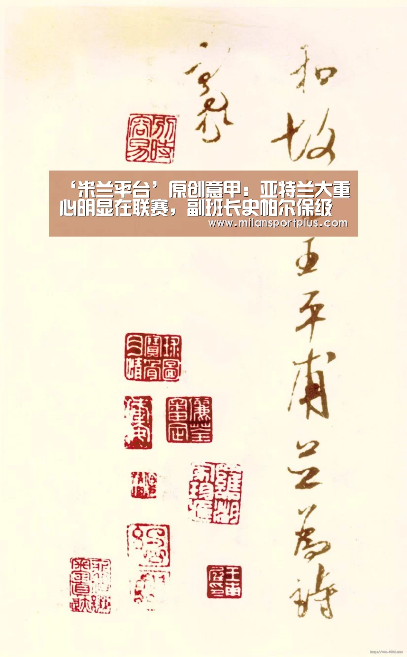 米兰赛事