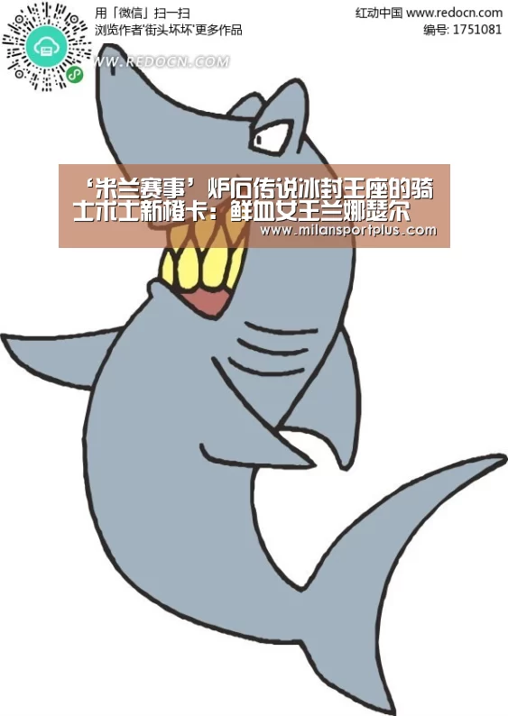米兰导航