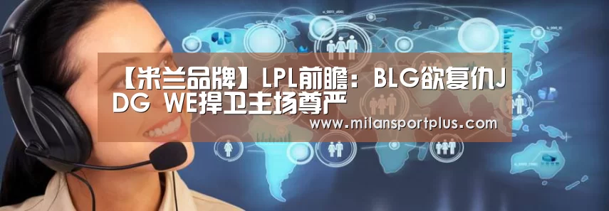 米兰品牌