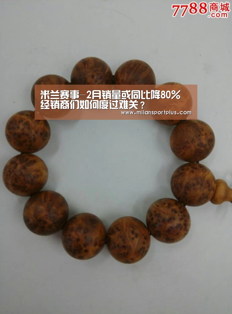 米兰品牌