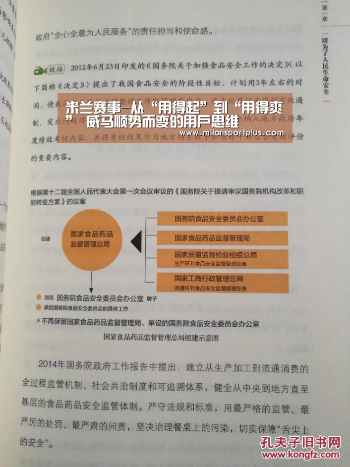 米兰赛事