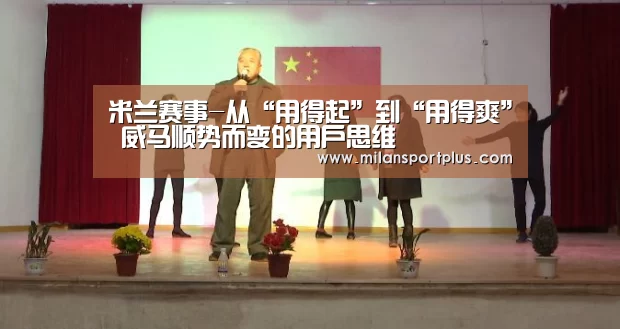米兰平台