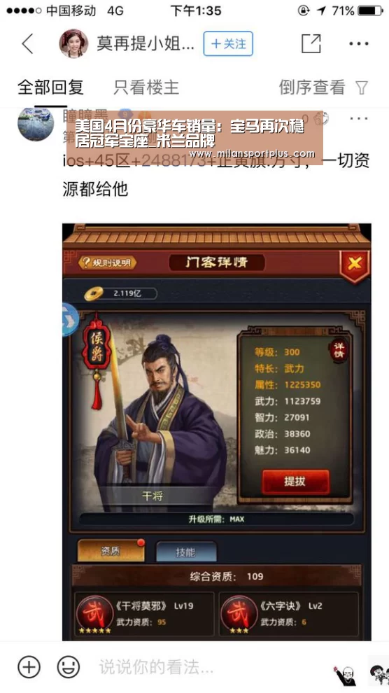 美国4月份豪华车销量:宝马再次稳居冠军宝座_米兰品牌(图1) 米兰平台