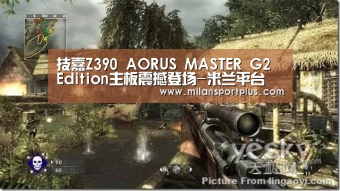 技嘉Z390 AORUS MASTER G2 Edition主板震撼登场-米兰平台(图2) 米兰品牌